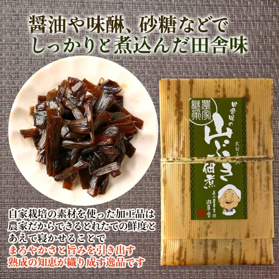 [直入農業集団 遊草舎] つくだに 大分・直入 山ぶき佃煮 120g /大分長湯温泉 ふき やまぶき 大分県 長湯温泉 甘辛煮 佃煮 つくだ煮 ...