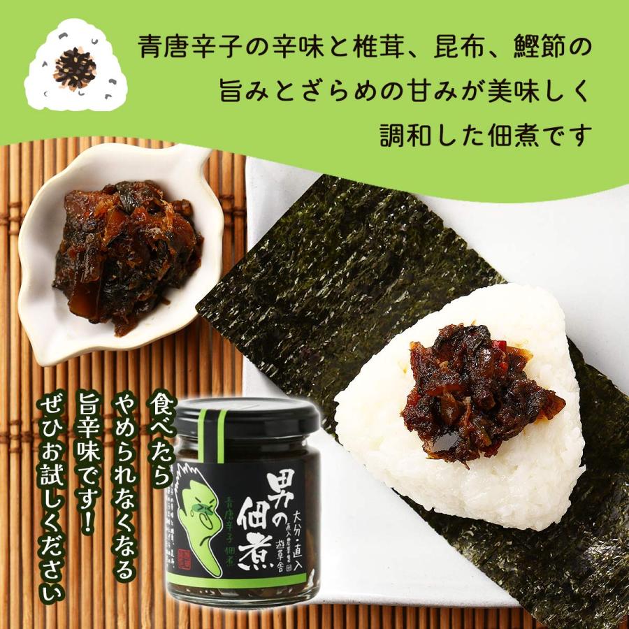 [直入農業集団 遊草舎] つくだに 大分・直入 男の佃煮 110g /大分長湯温泉 青唐辛子 とうがらし 大分県 長湯温泉 甘辛煮 佃煮 ...