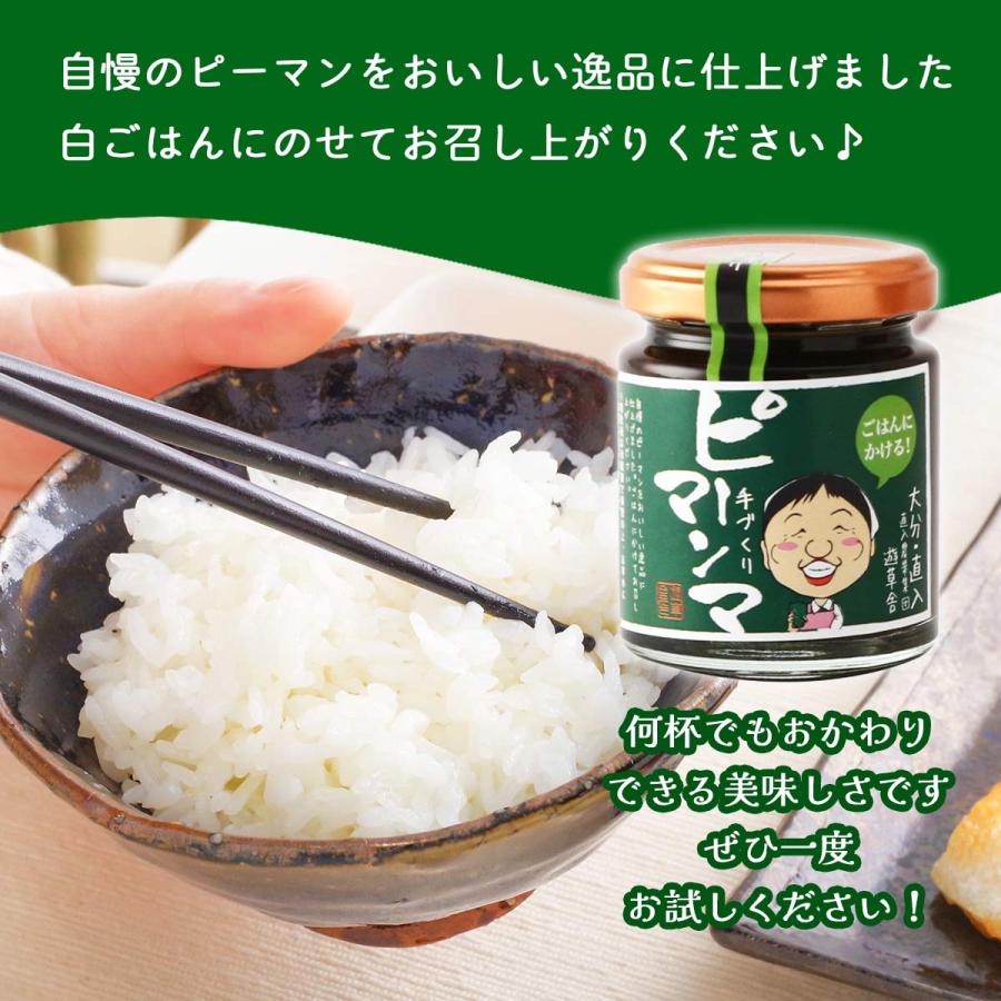 [直入農業集団 遊草舎] つくだに 大分・直入 ピーマンマ 110g /大分長湯温泉 ぴーまん ピーマン 白ごはん おかわり ごはんのお供 ...