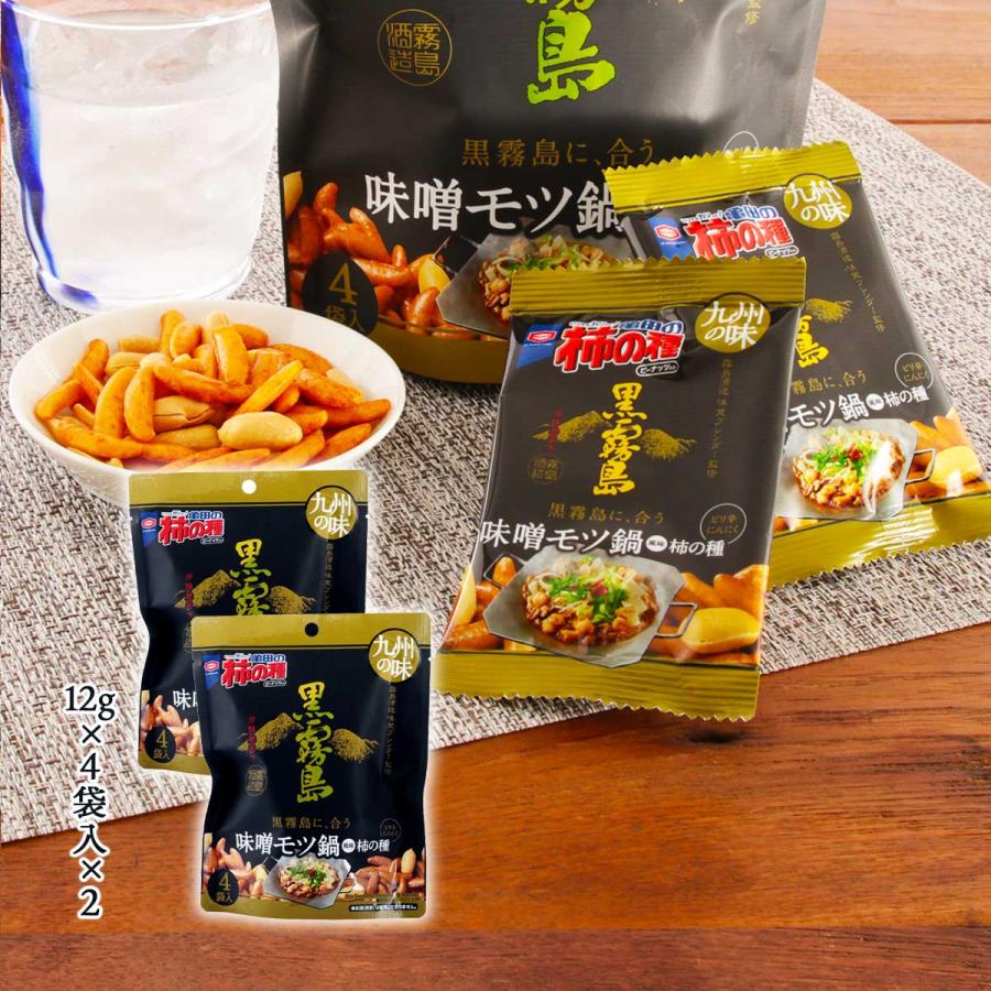 おつまみ 送料無料 2袋セット [アジカル] 味噌モツ鍋風味柿の種 48g×2