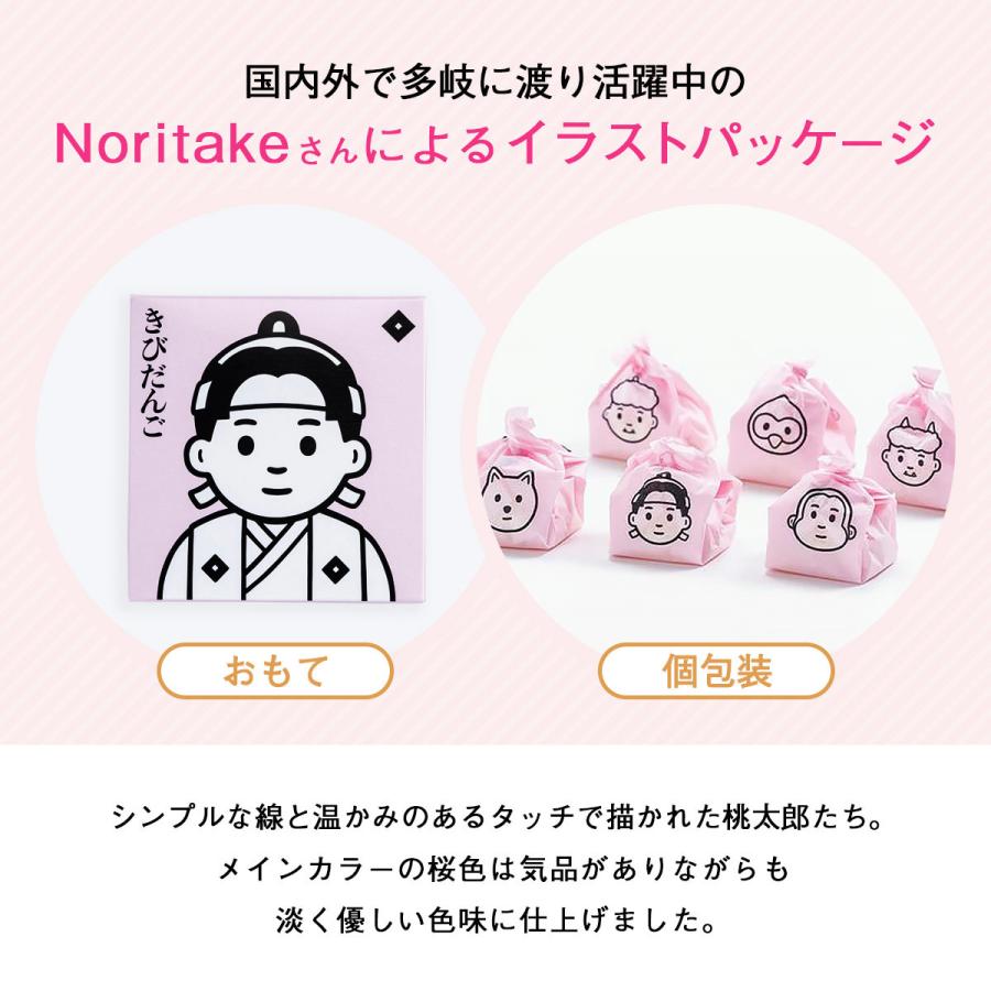 広栄堂武田 和菓子 個装 きびだんご 9個入 岡山県 岡山名物 きび団子 和菓子 桃太郎 プレーン Noritake お取り寄せ 贈り物 ギフト ご進物 お土産 手土産 土産 にっぽんマルシェyahoo 店 通販 Yahoo ショッピング