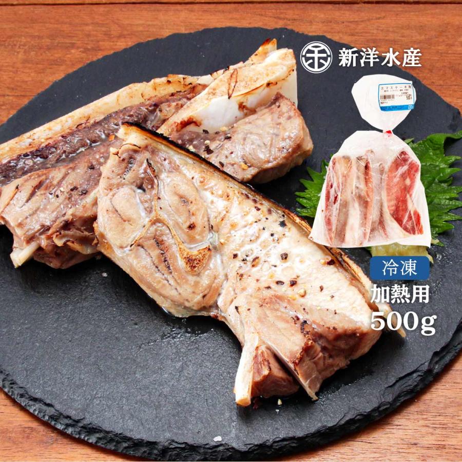 新洋水産 まぐろ めばちまぐろカマスライス 加熱用 カマステーキ 500g マグロ まぐろ 鮪