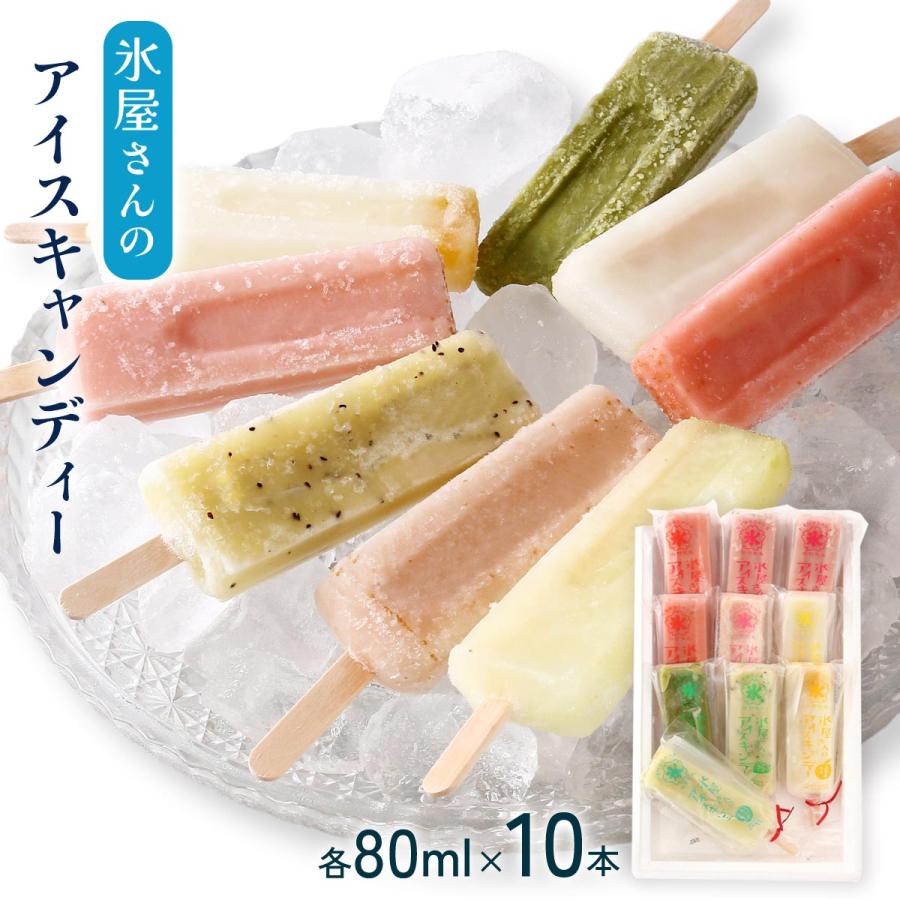 アイスセット [ムクノ] 氷屋さんのアイスキャンディー 80ml×10本