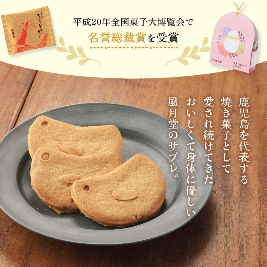 お菓子 [風月堂] さつまどりサブレ5枚 /サブレ 鹿児島 お土産 薩摩鶏