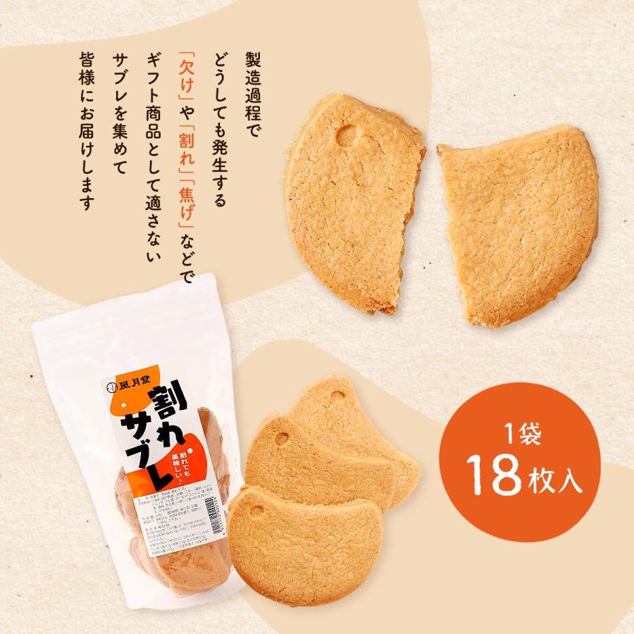Dieter おやつじゅれ 関節サポート　30包✖️3袋　新品未使用品 菓子 風月堂 割れサブレ 18枚×3袋 /お菓子 サブレ 鹿児島 さつまどり