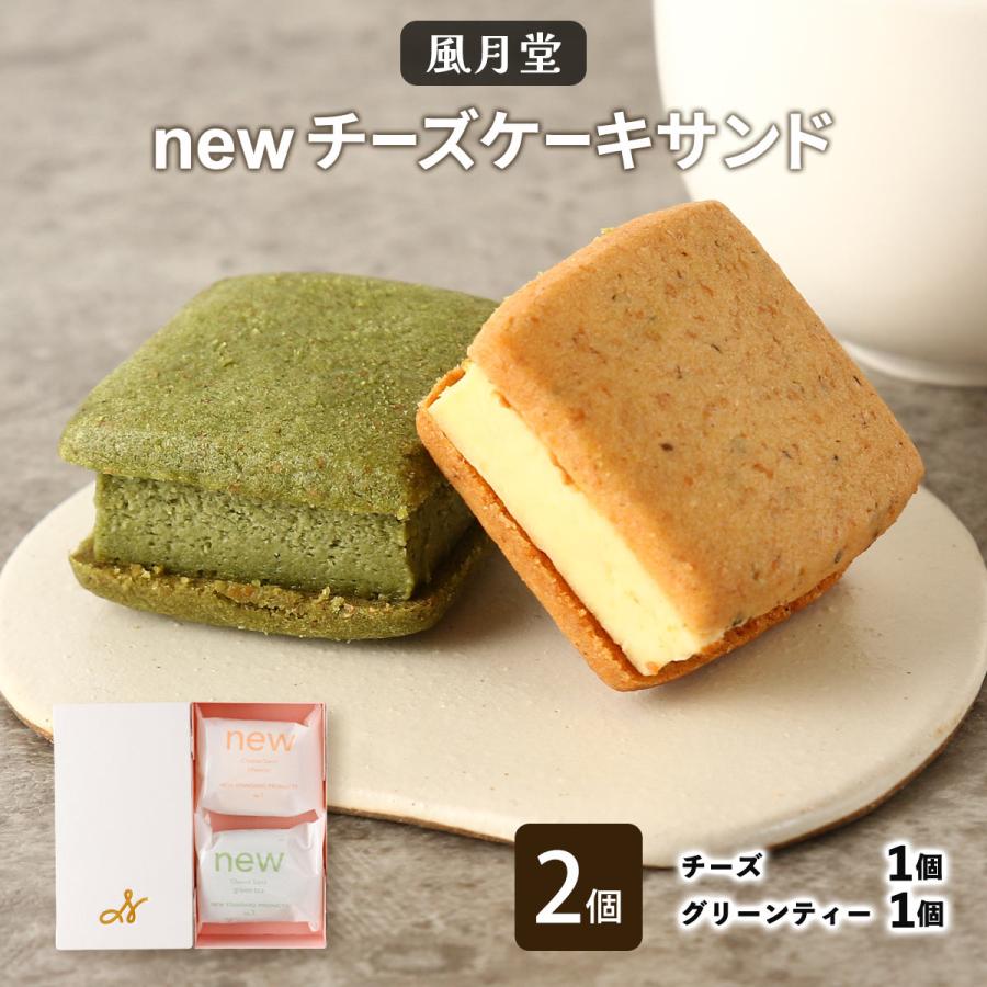 Y　おやつ便　シフォンケーキサンド　チーズケーキ　テリーヌ 13125-911-