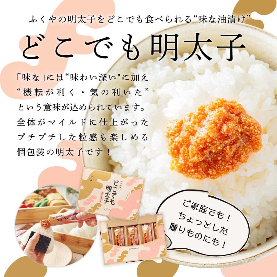 送料無料 箱入り 個装 常温 持ち運びに便利 お土産 プチギフト 福岡名物めんたいこ ふくや どこでも明太子 12g 10袋 にっぽんマルシェyahoo 店 通販 Yahoo ショッピング
