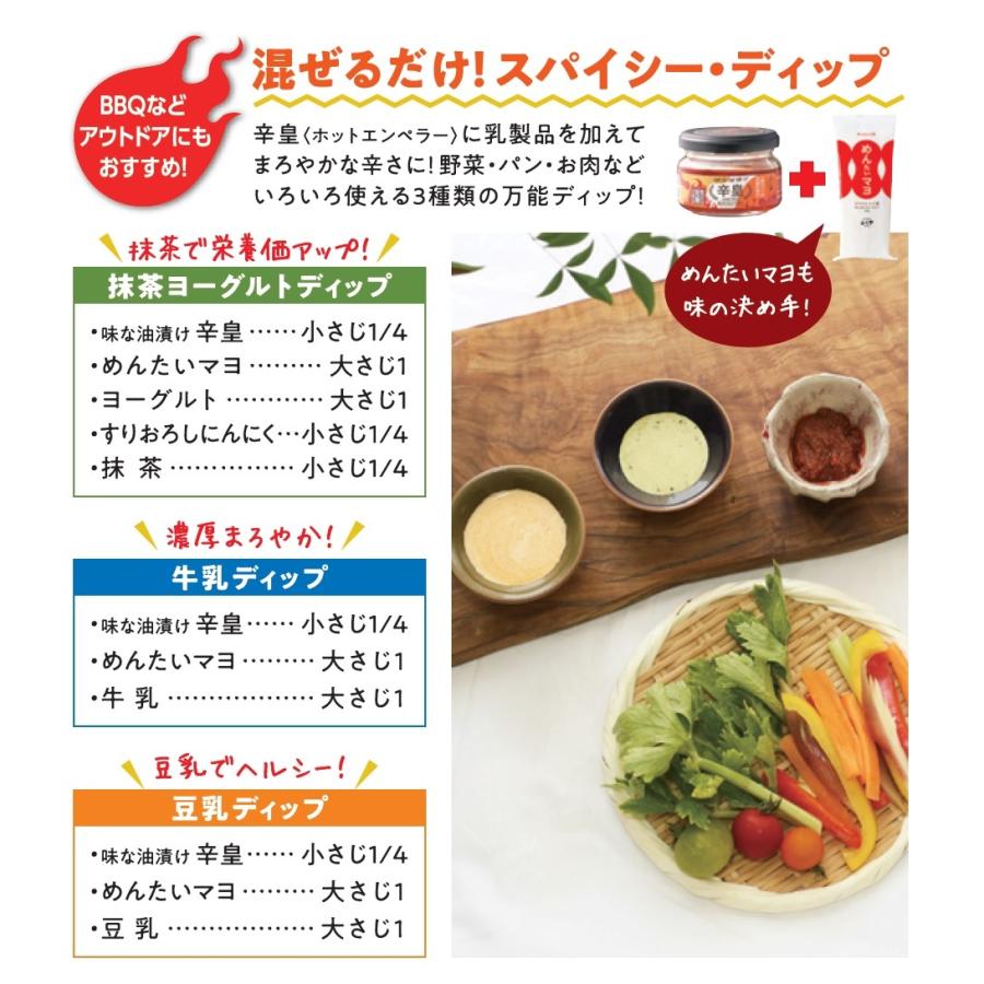 【食べたら危険な辛さ】 辛さ極めた 明太子 / 味な油漬け 辛皇 ホットエンペラー/ ふくや めんたいこ 70g/激辛/明太子/めんたいこ/辛い/スパイス/おつまみ｜nipponmarche｜07