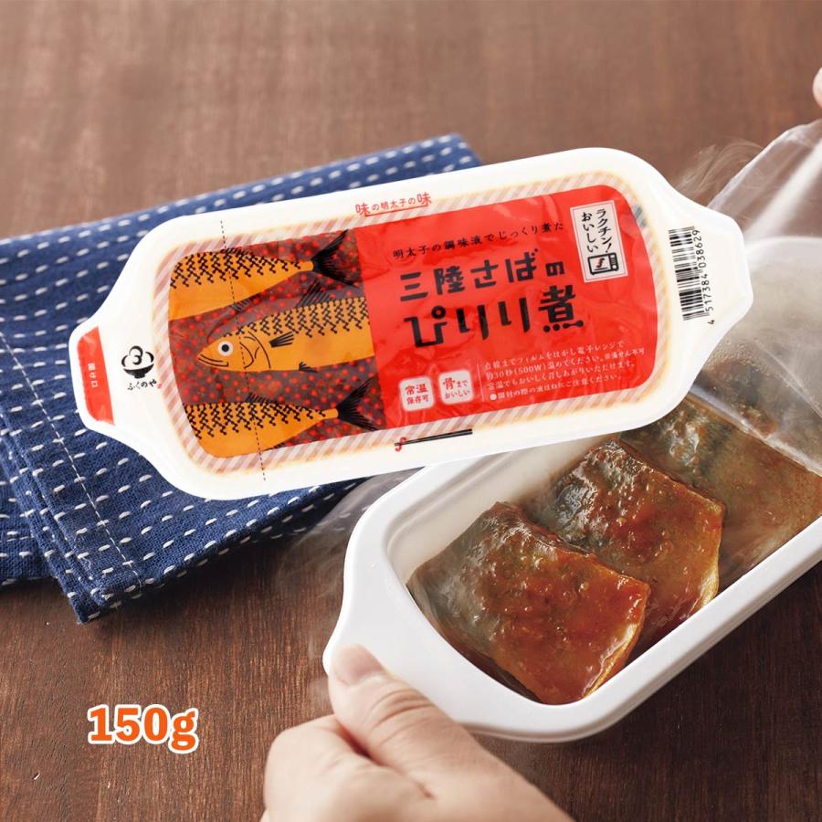 ふくや 煮魚おかず 三陸さばのぴりり煮 150g 福岡 博多 中州 煮魚 煮付け 三陸産 鯖 味の明太子のしずく 常備食 ご飯のお供 トッピング レンジ 温めるだけ にっぽんマルシェyahoo 店 通販 Yahoo ショッピング