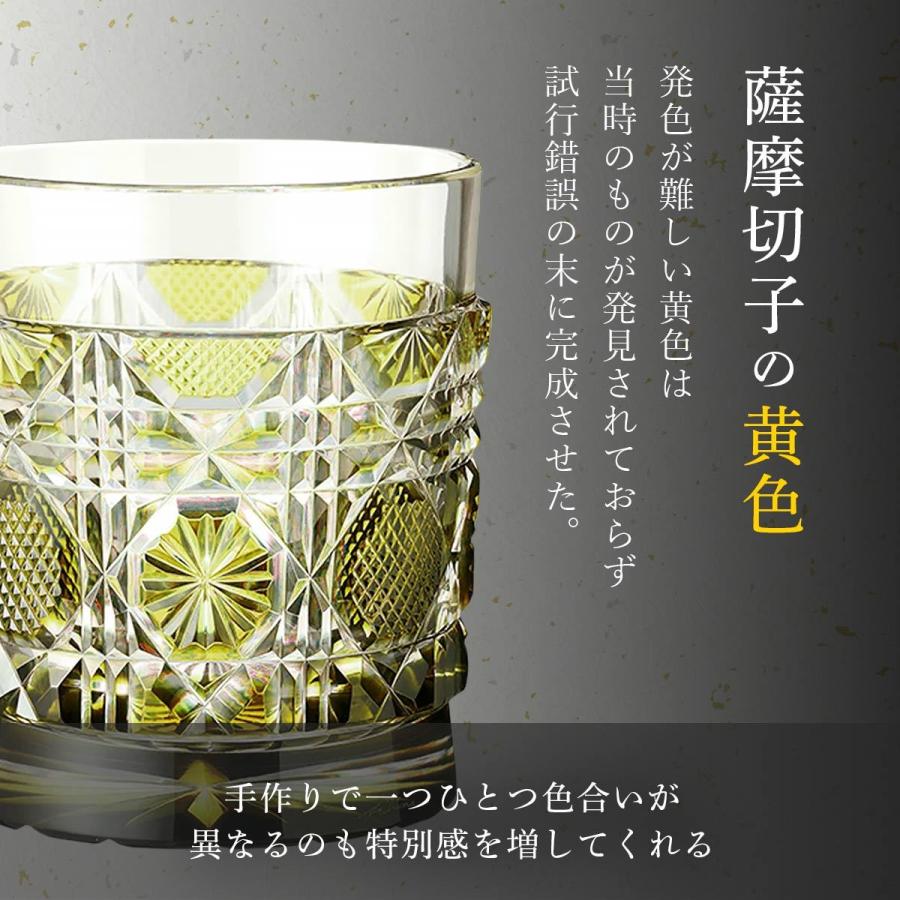 送料無料 ロックグラス ギフト お祝い 誕生日 [薩摩びーどろ工芸