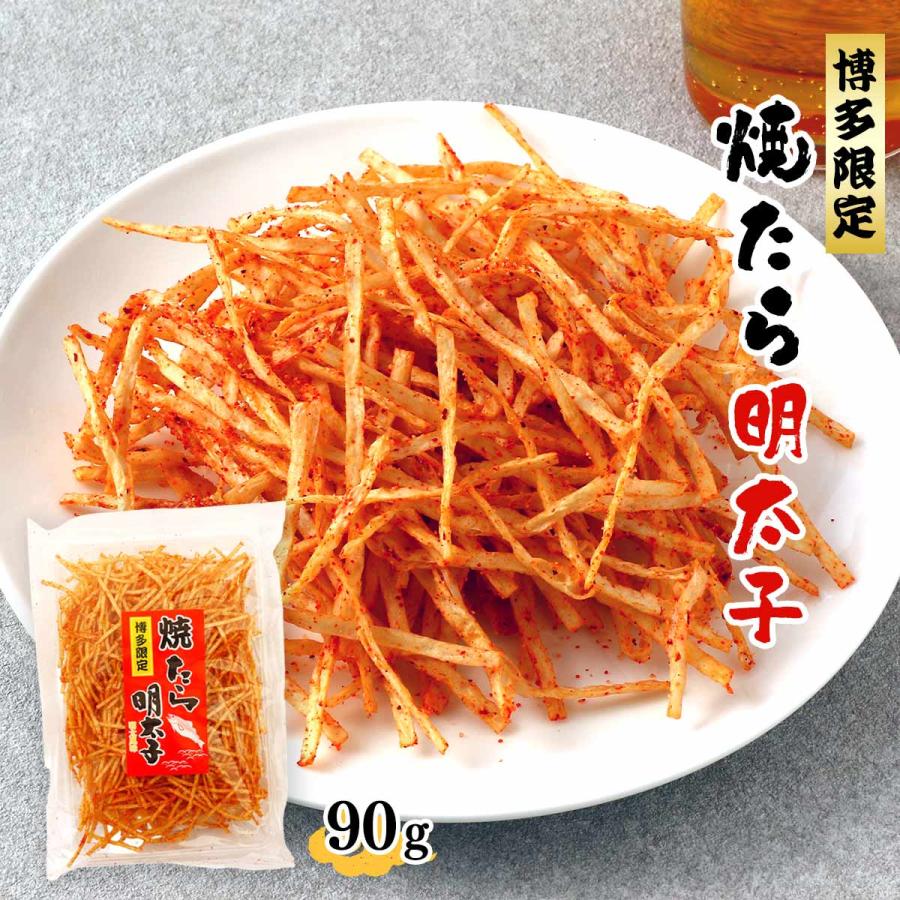 おつまみ 大邦物産 焼きたら明太子 90g /博多限定 焼きたら 明太子味