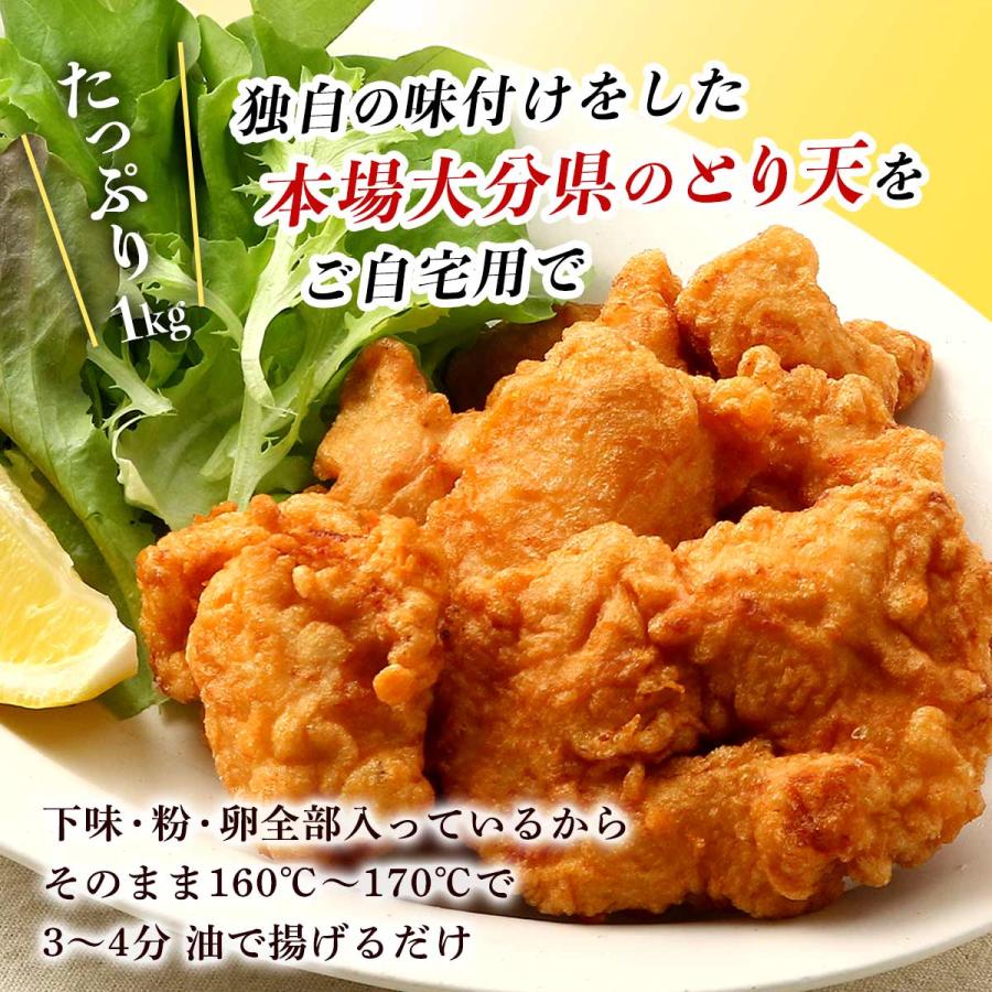 鶏肉の天ぷら 学食 とり天318 (簡易包装) 1袋 /厳選 大分県産鶏 独自の