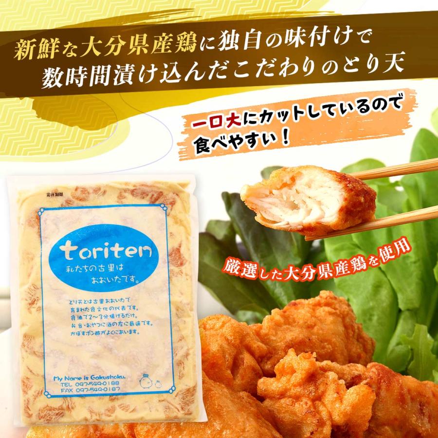 鶏肉の天ぷら 学食 とり天318 (簡易包装) 1袋 /厳選 大分県産鶏 独自の