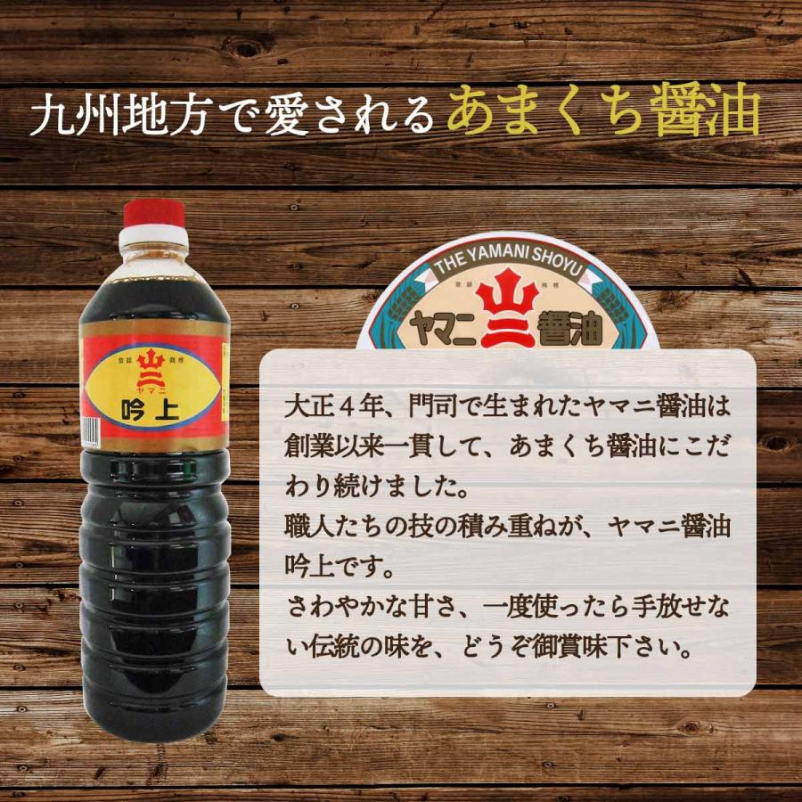 ケース販売】 [ヤマニ] 吟上 しょうゆ 1000ml×12本 /徳用 甘口醤油