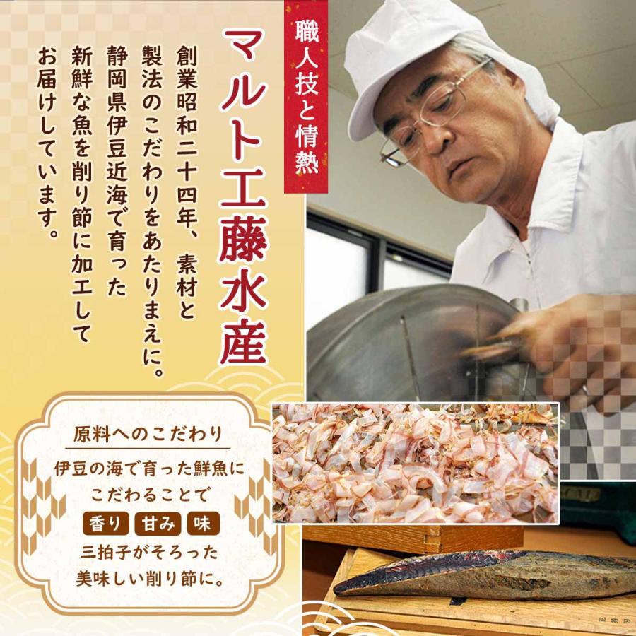 [マルト工藤水産] かつおぶし ふわふわ極薄 食べる花かつお 25g /フワフワ かつお節 かつお削り はなかつお かつおぶし トッピング｜nipponmarche｜07