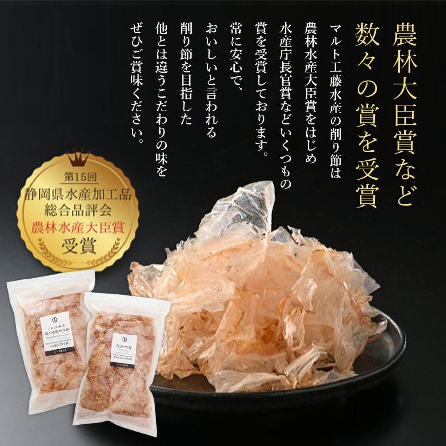 [マルト工藤水産] かつおぶし ふわふわ極薄 食べる花かつお 25g /フワフワ かつお節 かつお削り はなかつお かつおぶし トッピング｜nipponmarche｜08