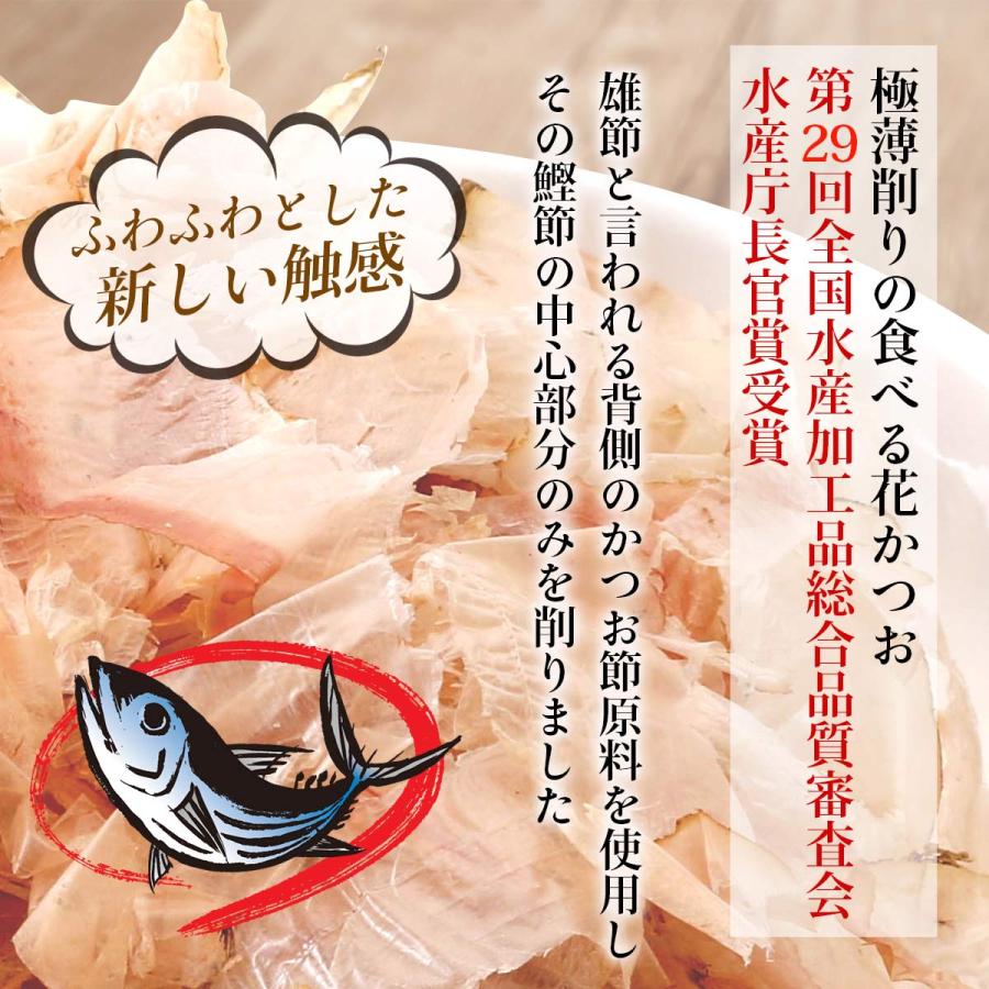 [マルト工藤水産] かつおぶし ふわふわ極薄 食べる花かつお 25g /フワフワ かつお節 かつお削り はなかつお かつおぶし トッピング｜nipponmarche｜03