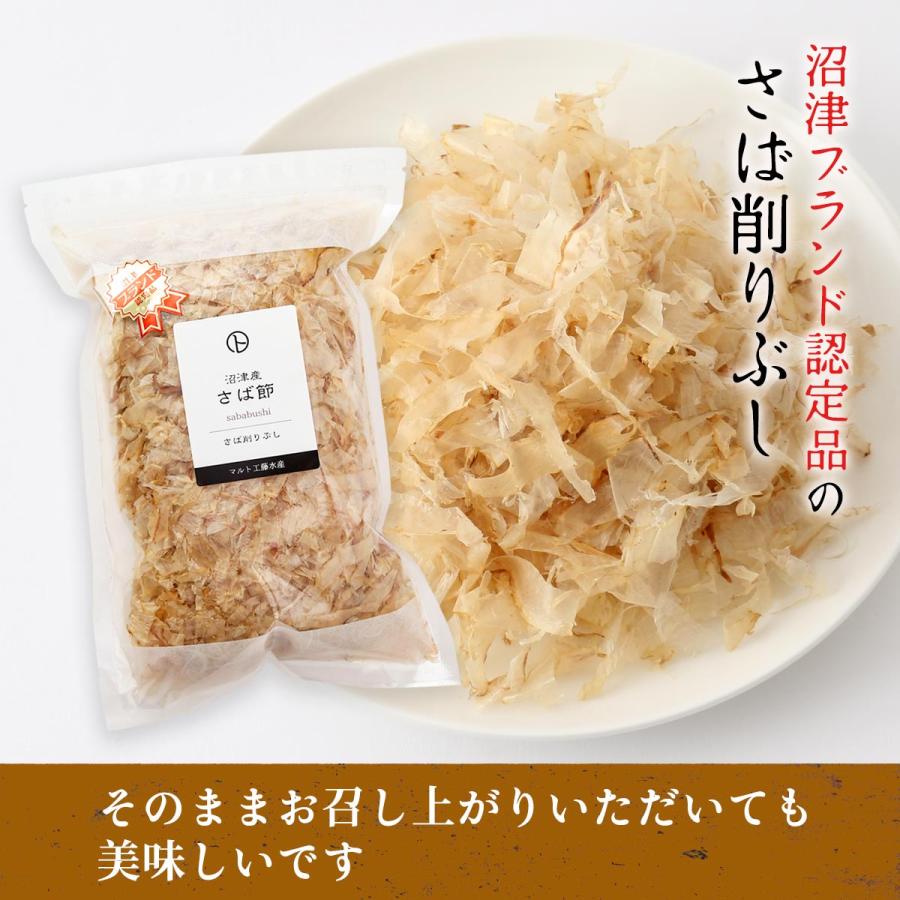マルト工藤水産] さば節 沼津産 さば削りぶし 100g /さば削り節 サバ節