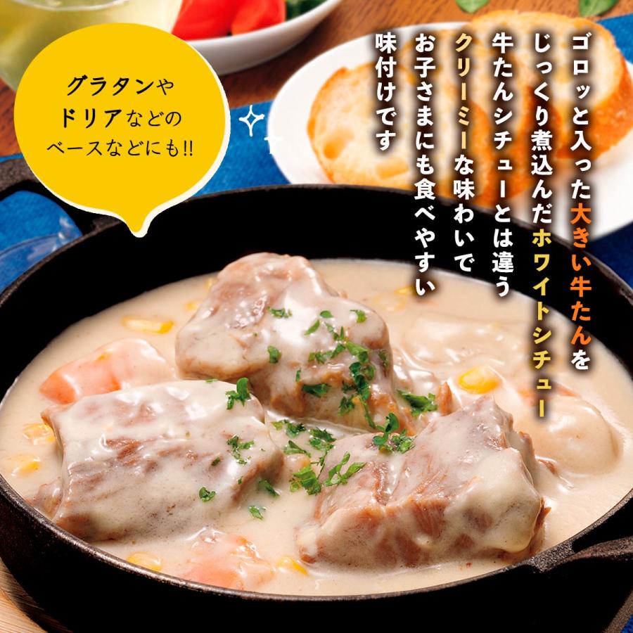 シチュー [利久] 大きな牛たんホワイトシチュー 300g /レトルト 惣菜