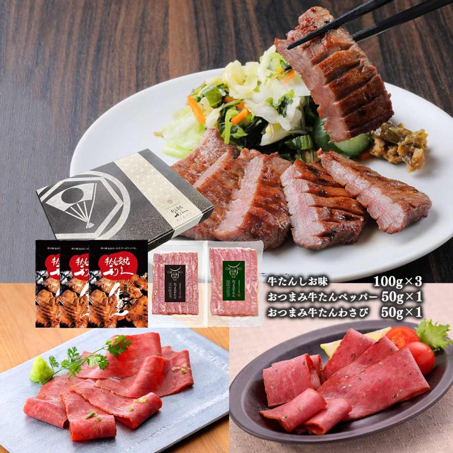 専用牛タン2セット 牛たんセット [利久] 「牛たん炭焼利久」牛たんとおつまみギフトセット