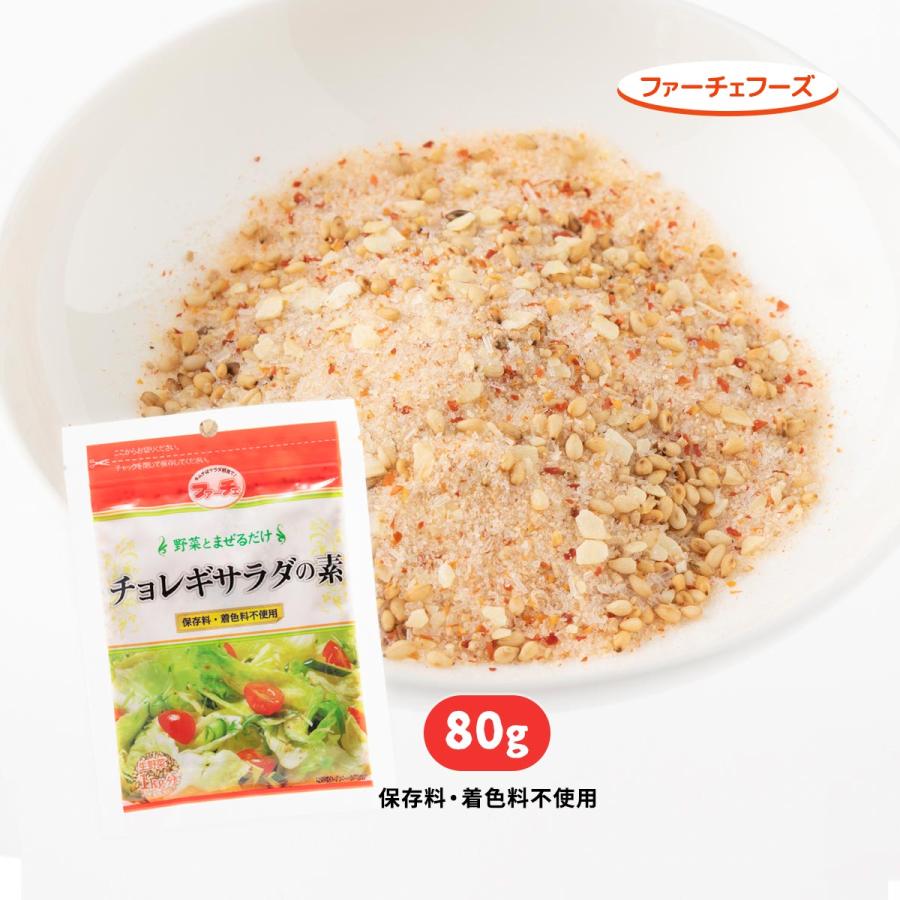 料理の素 送料無料 [ファーチェフーズ] チョレギサラダの素 80g /野菜