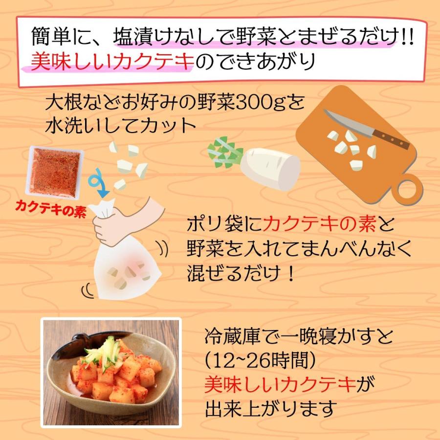 カクテキの素 [ファーチェ] 1袋(39g×2袋入) /カクテキ 素 大根 キムチ