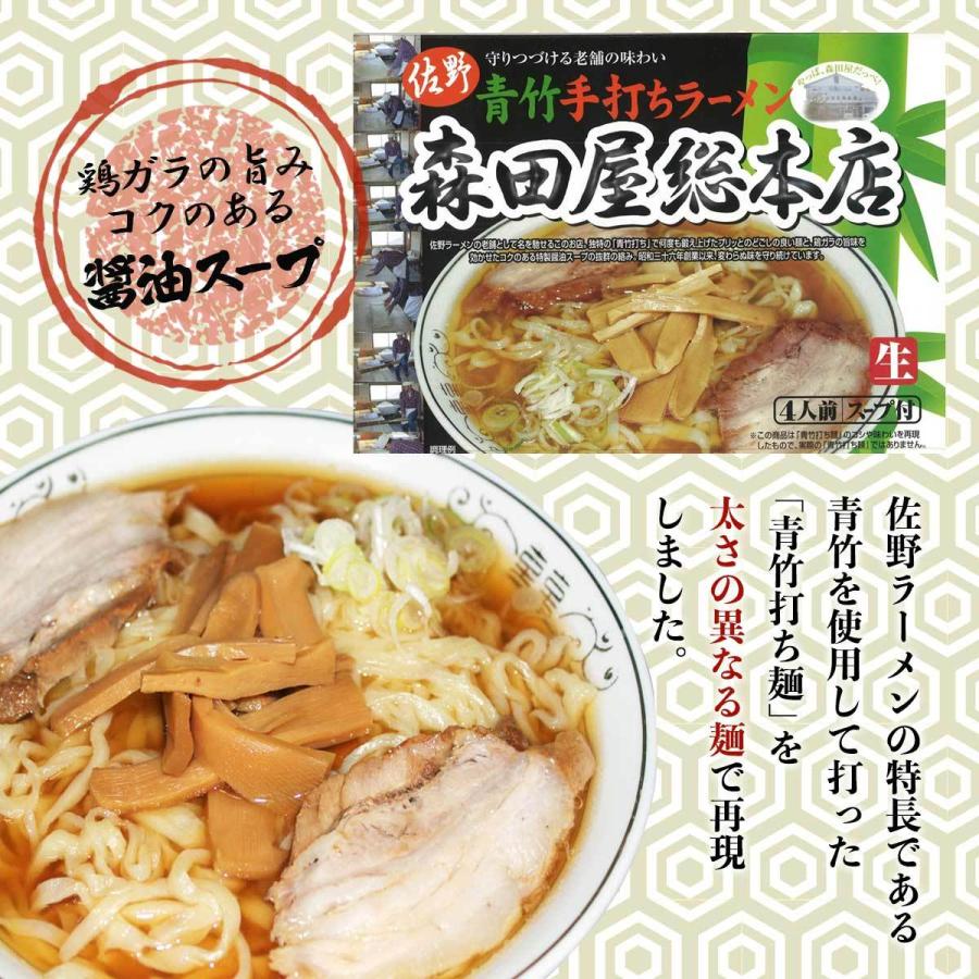 アイランド食品 ラーメン 佐野ラーメン 森田屋 4人前 ご当地ラーメン 栃木県 超人気店 森田屋総本店 青竹手打ちラーメン 平麺 醤油スープ にじデパートyahoo 店 通販 Yahoo ショッピング