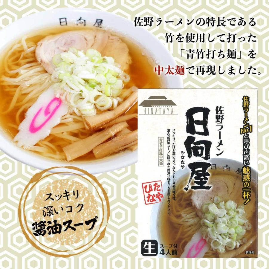 ラーメン 日向屋