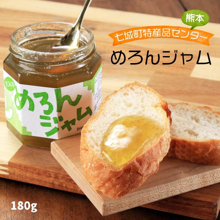めろんジャム ジャム [七城町特産品センター] めろんジャム 180g /メロン メロン