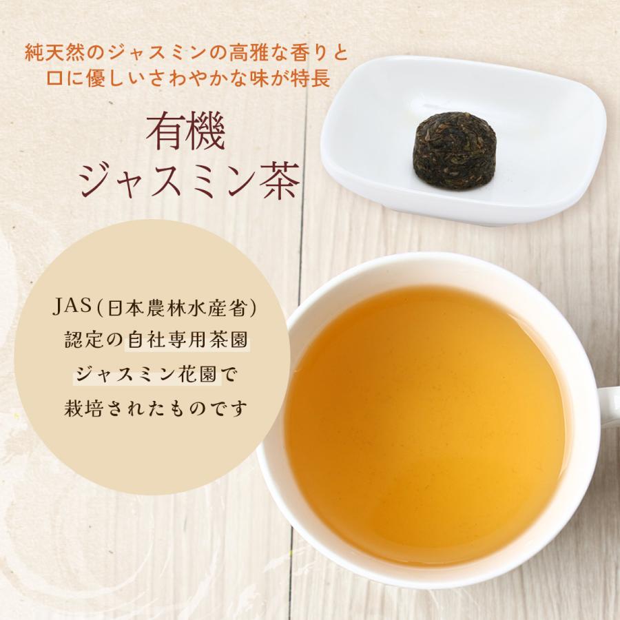 海東銘茶 オーガニック] 中国茶 有機ジャスミン茶 5g×15個 /JAS認定