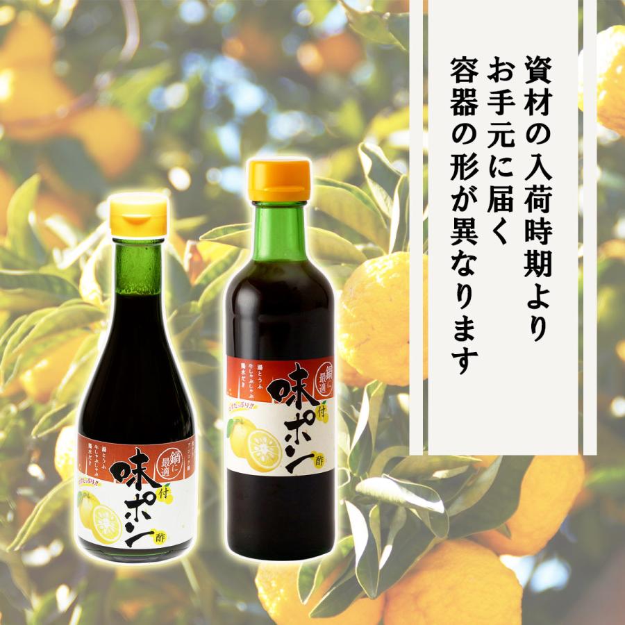 [佐藤宇一郎商店] 味ぽん ゆずたっぷり味ポン 300ml /あじぽん なべ 鍋 柑橘果汁 程よい酸っぱさ 酸味 風味 人気 お土産 徳島県 瓶入り 調味料 かけダレ｜nipponmarche｜02