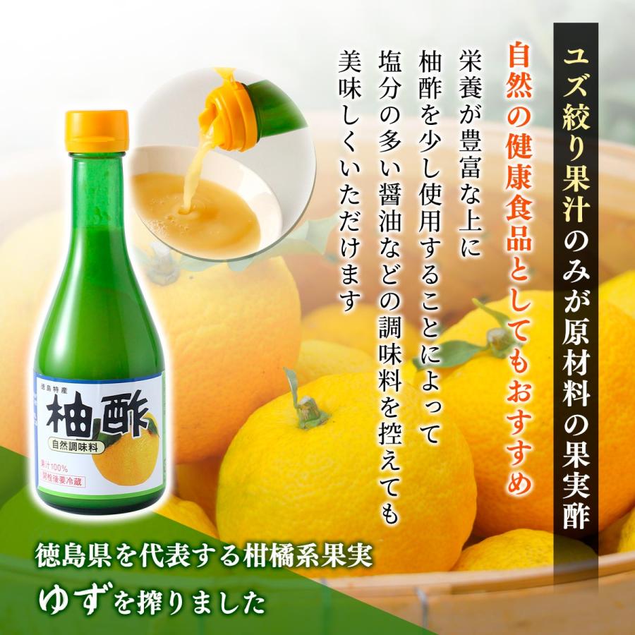 徳島県産 ゆず酢 かんきつ ゆず果汁 柚子酢 ゆず 柚子 柑橘 【公式通販】