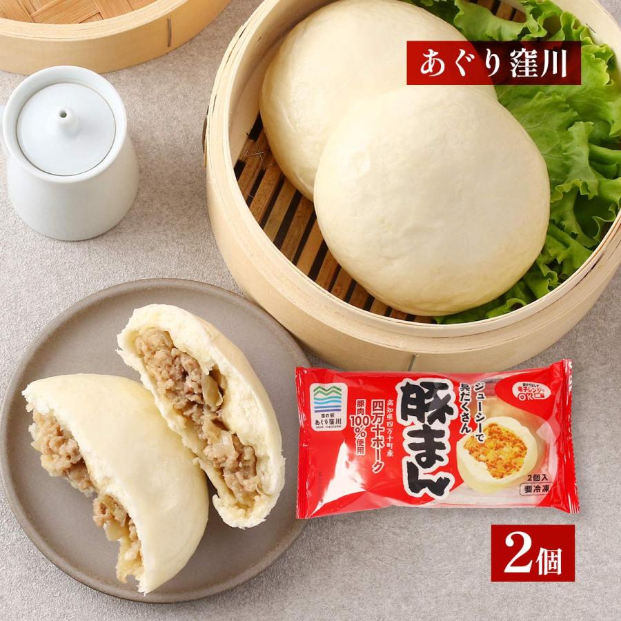 【2個入×12個セット】 豚まん あぐり窪川 具だくさん豚まん 名物　肉まん 豚まん あぐり窪川 具だくさん豚まん 2個入 /名物 ぶたまん 四万十