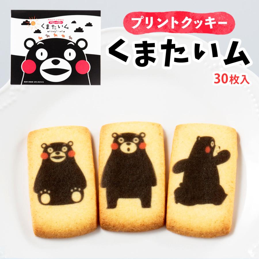 九州 熊本 お菓子 お土産 阿蘇 くまモン お取り寄せ 木村 くまモン 熊本土産 くまタイム クッキー 30枚 にっぽんマルシェyahoo 店 通販 Yahoo ショッピング