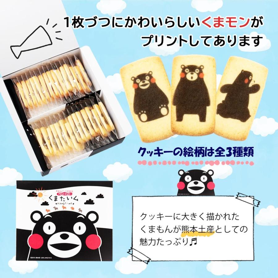 [木村] くまモン 熊本土産 くまたいム  クッキー 30枚 /九州 熊本 お菓子 お土産 阿蘇 くまモン お取り寄せ｜nipponmarche｜03