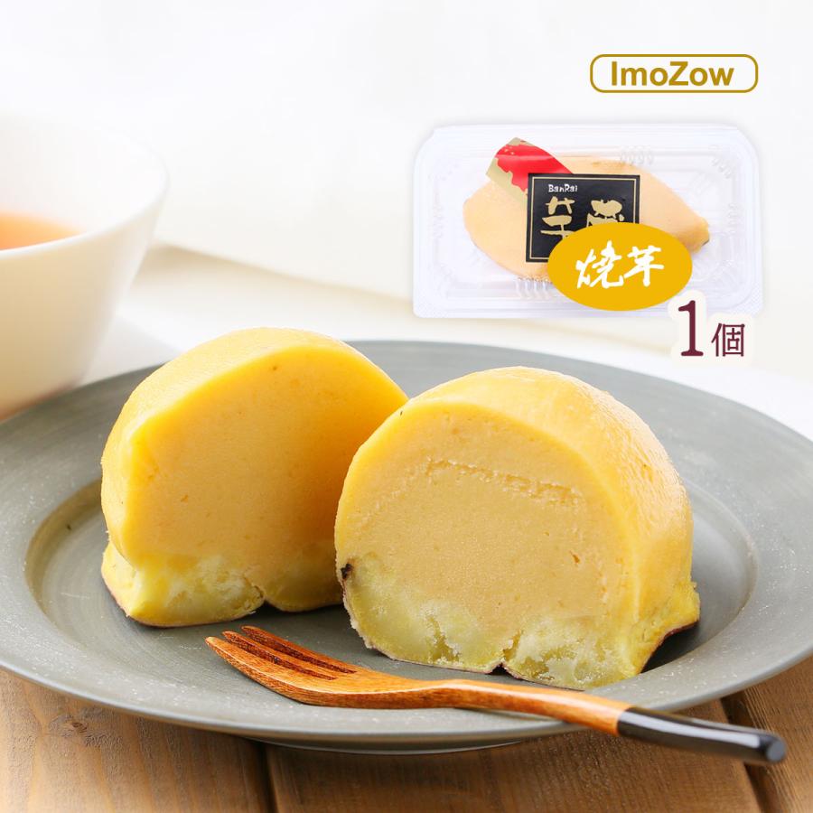 芋マイスター※他の方のご購入はご遠慮ください yakiimo-03.jpg