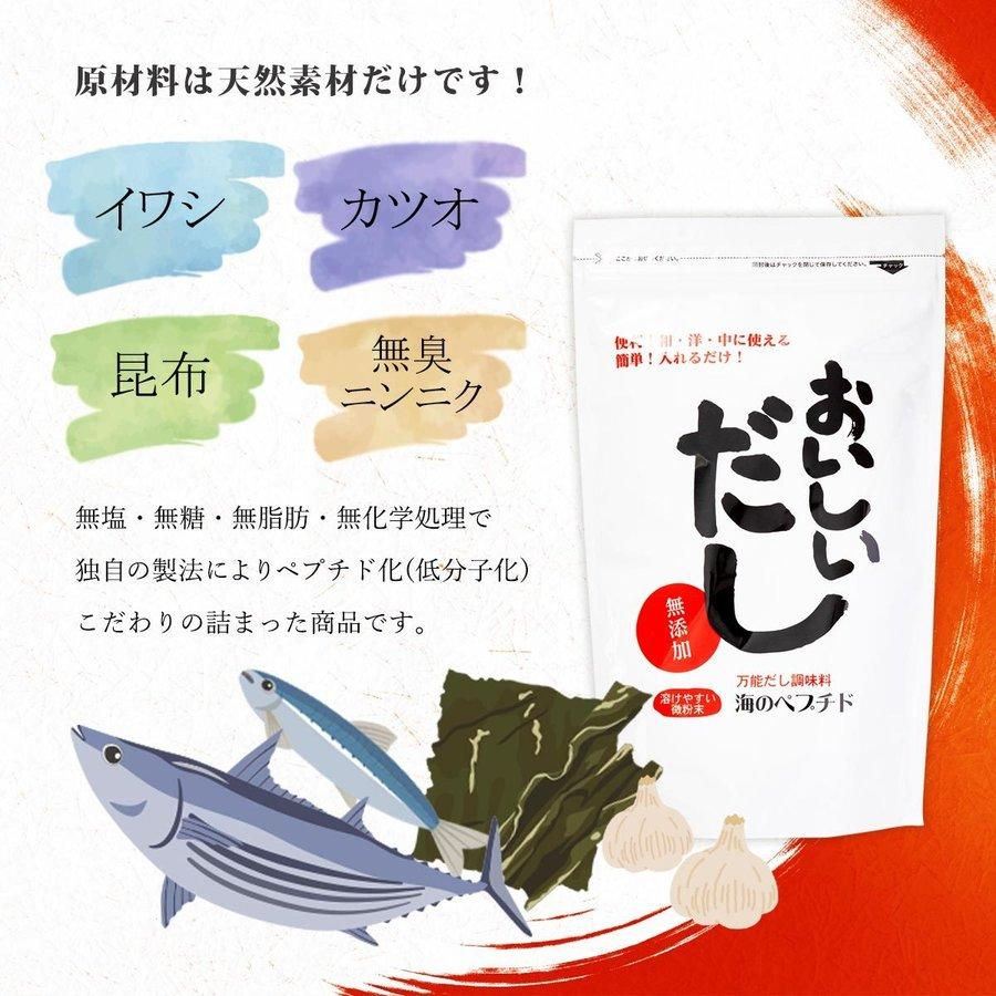 送料無料 [ビーバン] 出汁 海のペプチドおいしいだし 500g /無添加 和食 万能だし 調味料 おいしい かつお いわし 無臭にんにく 昆布 利尻 羅臼 日高 スープ｜nipponmarche｜03