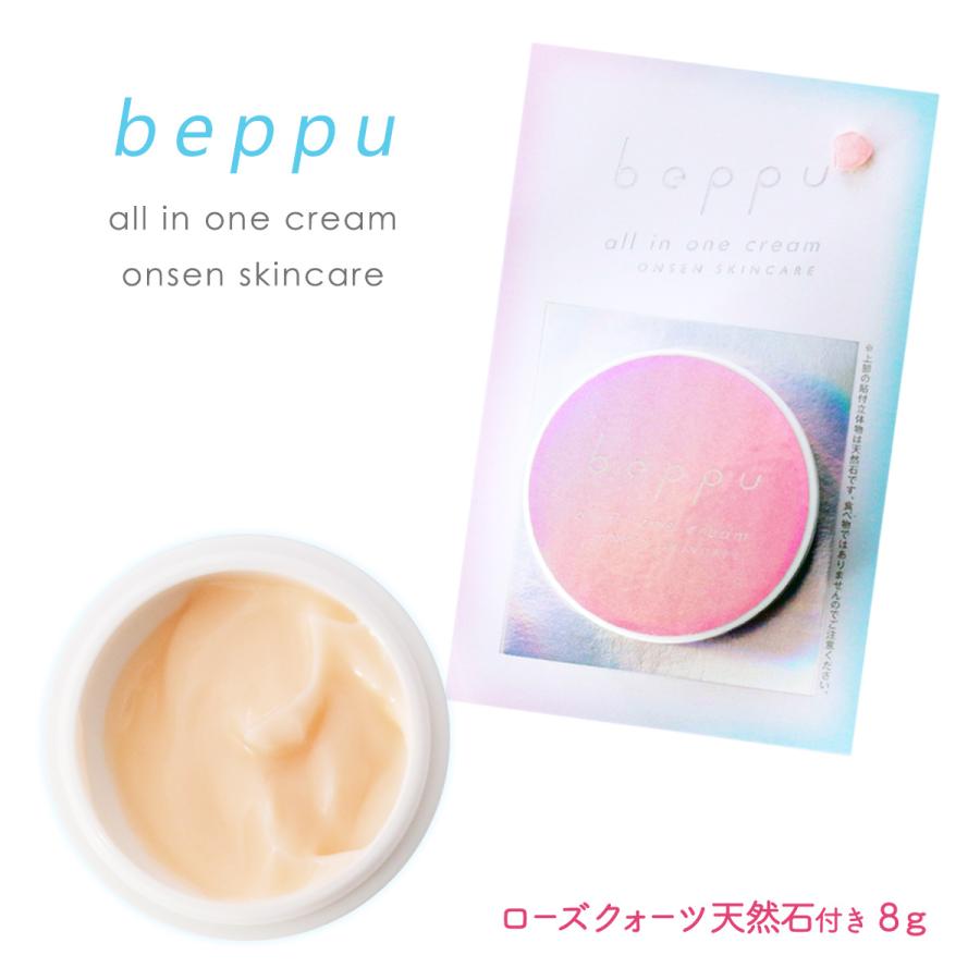 岩見商事] 化粧品 Beppuオールインワンクリーム ローズクォーツ 8g
