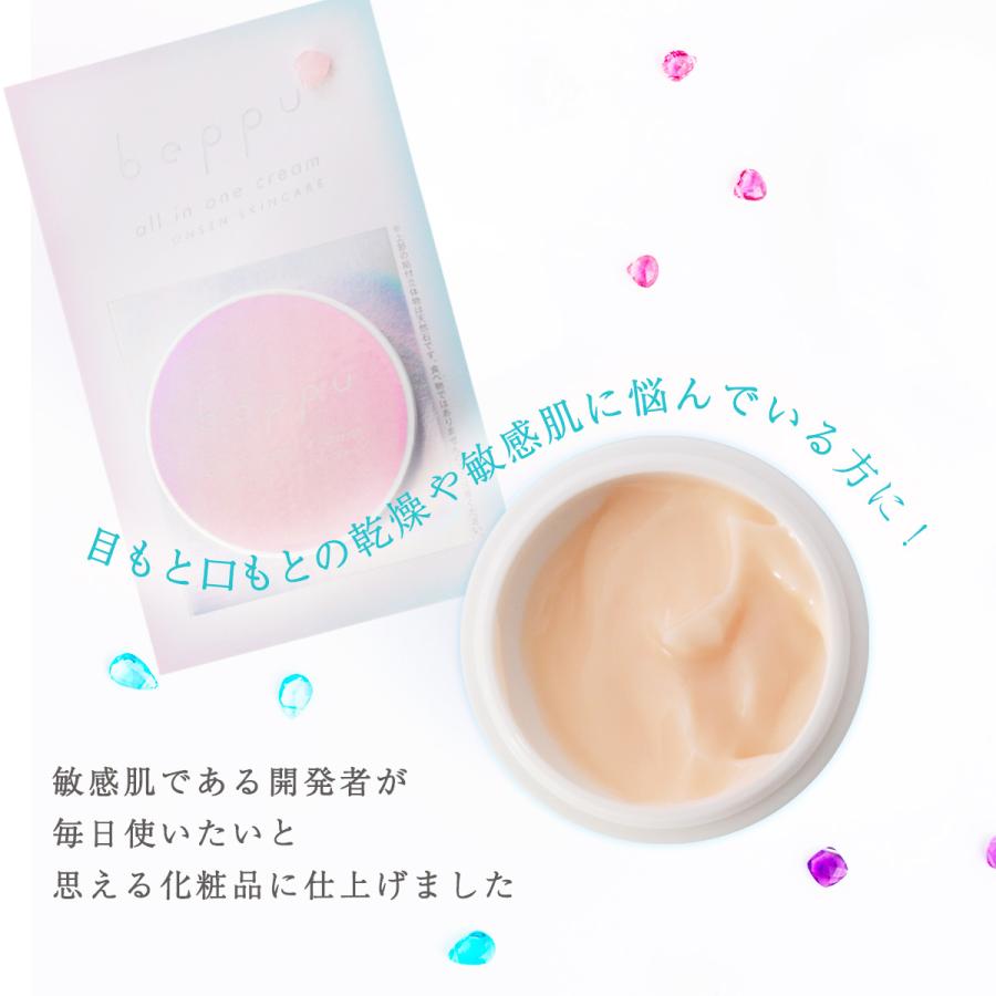 岩見商事] 化粧品 Beppuオールインワンクリーム ローズクォーツ 8g