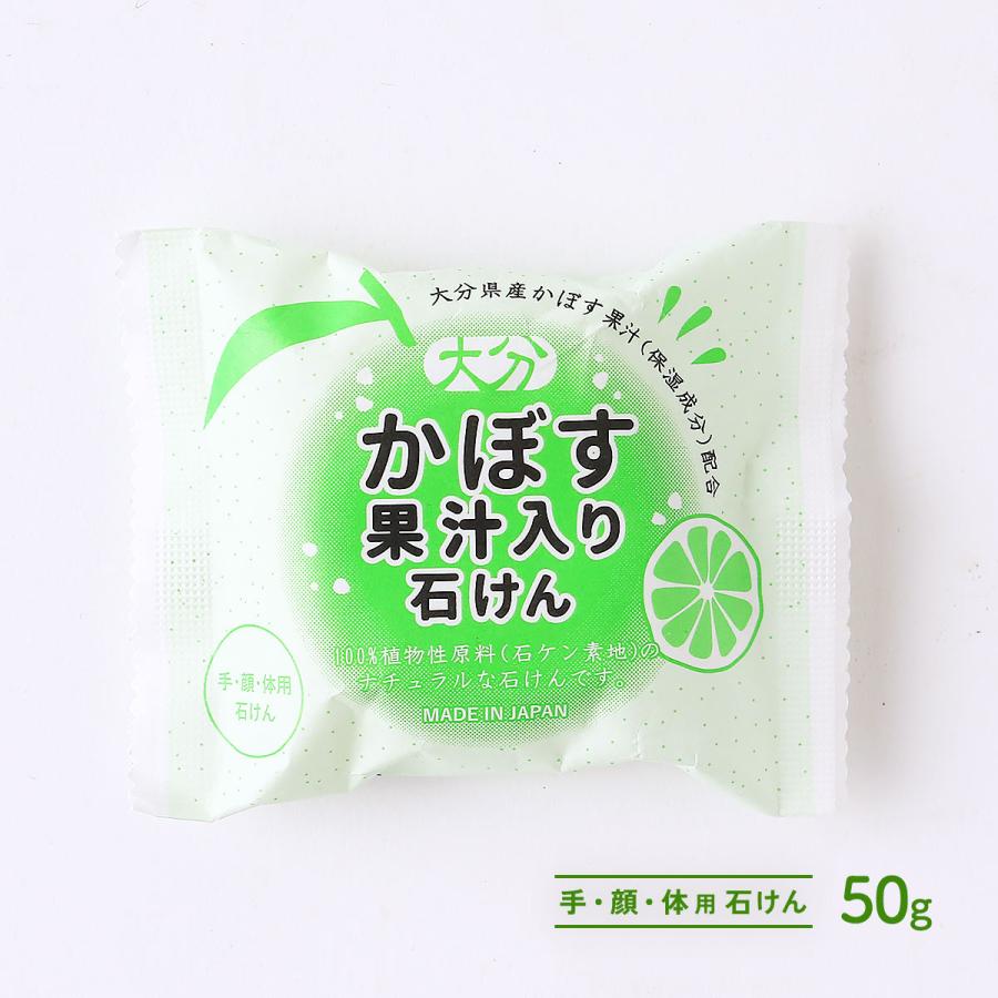 岩見商事] せっけん かぼす果汁入り石鹸 50g /石鹸 石けん ハンド