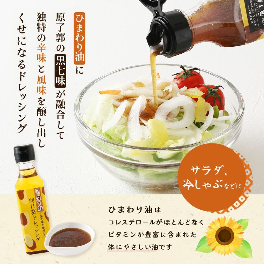 向日葵さま専用 ドレッシング ライフサービス 向日葵ドレッシング 160ml /調味料
