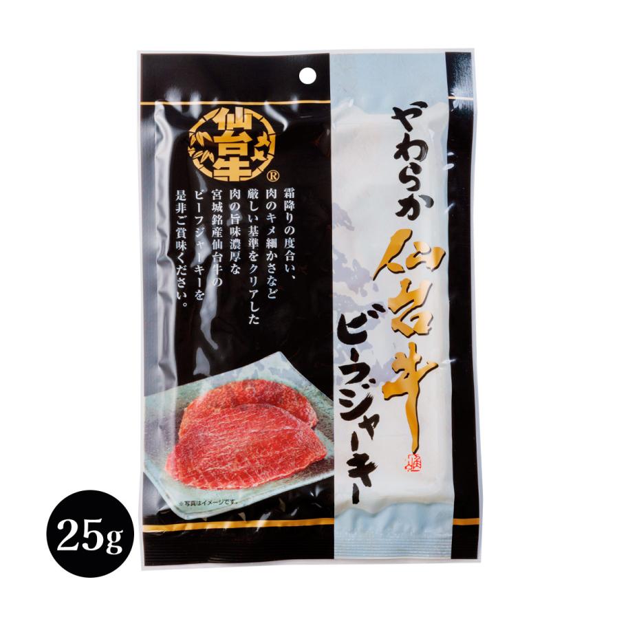 ジャーキー [栄和] やわらか仙台牛ビーフジャーキー 25g /ジャーキー