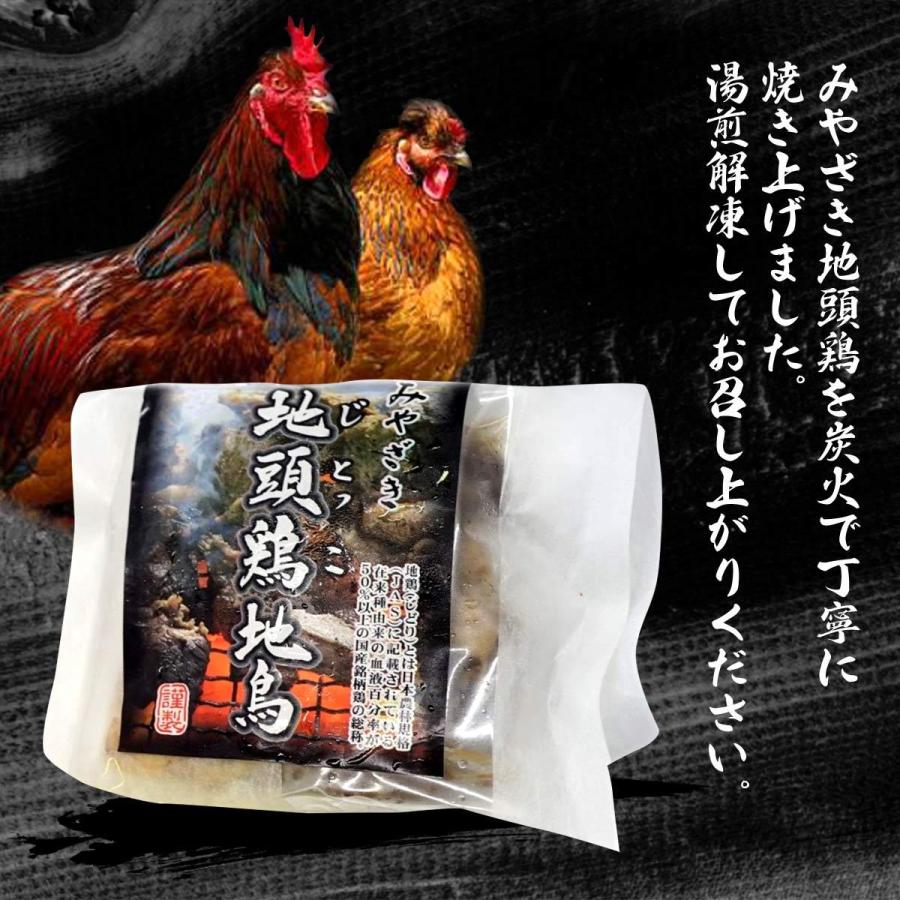 市販 宮崎県 温めるだけ おいしい お取り寄せ グルメ ギフト 地頭鶏ランド日南 みやざき地頭鶏 炭火焼 160g Cisama Sc Gov Br