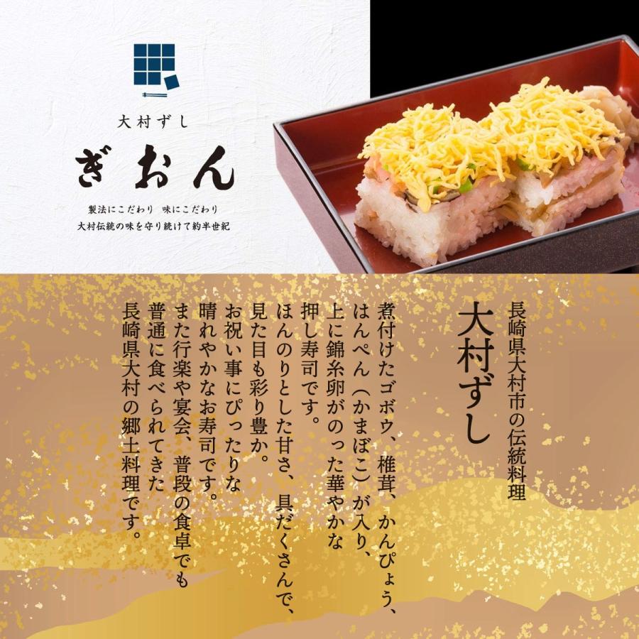 [大村寿司ぎおん本舗] 冷凍大村ずし 5個入 320g×5 /九州 長崎 大村 郷土料理 寿司 冷凍 レンジアップ |  | 03