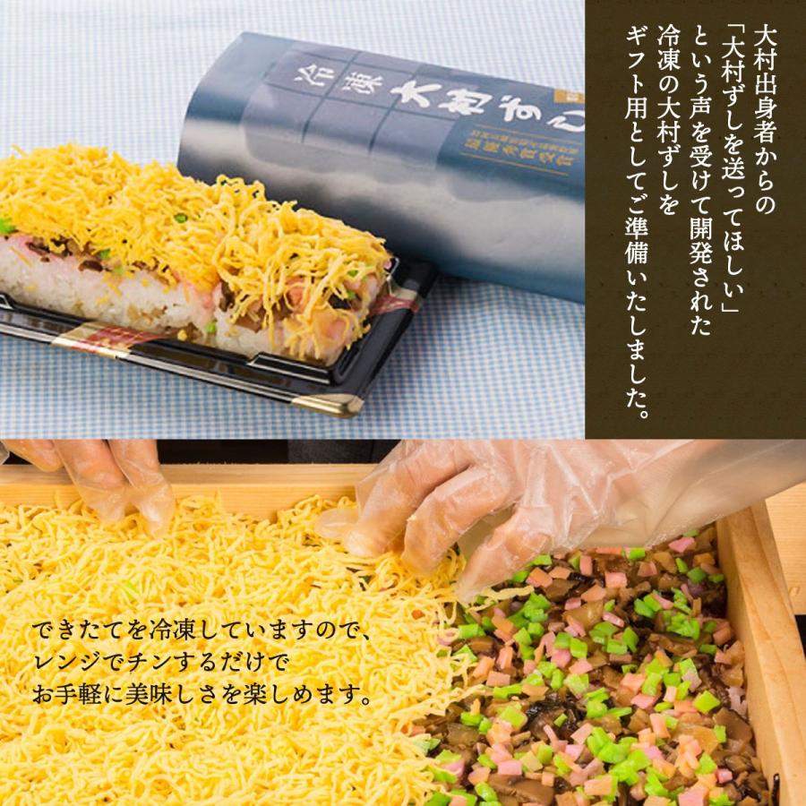 [大村寿司ぎおん本舗] 冷凍大村ずし 5個入 320g×5 /九州 長崎 大村 郷土料理 寿司 冷凍 レンジアップ |  | 04
