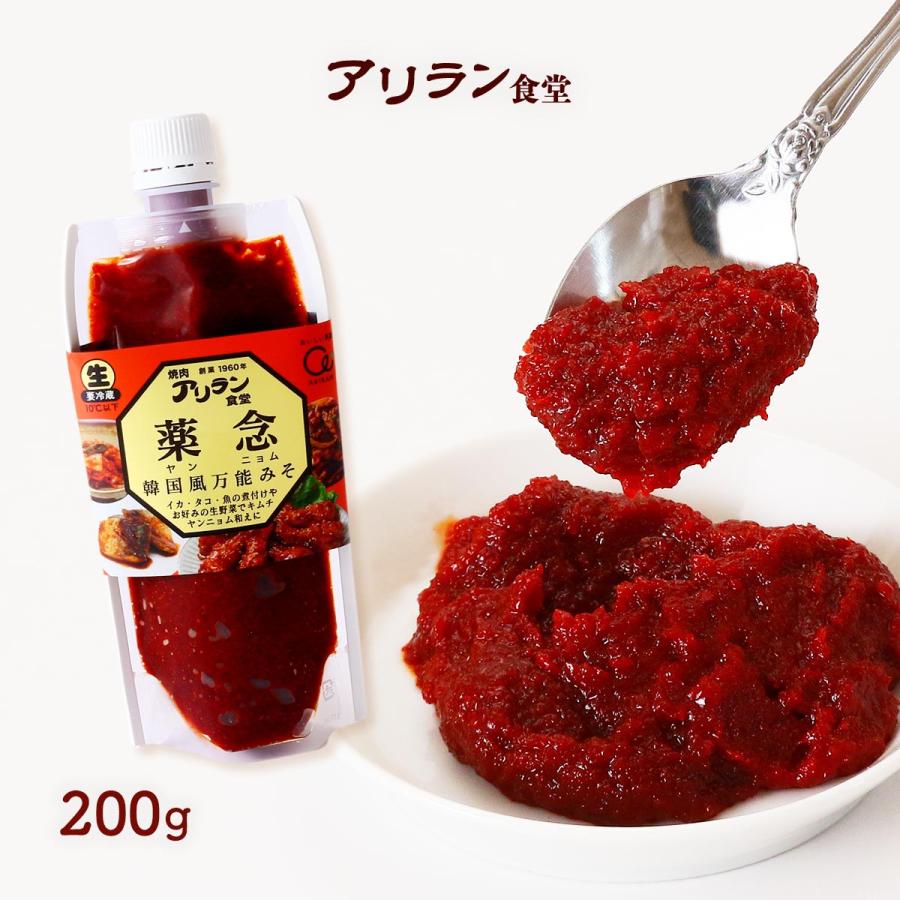 調味料 アリラン食堂 薬念 ヤンニョム 韓国風万能みそ 200g /調味料