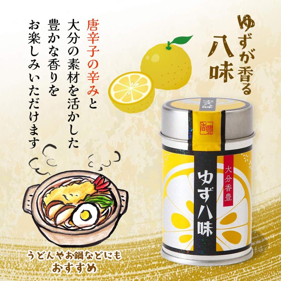 フードスタッフ] ゆず八味 12g /香辛料 調味料 薬味 スパイス お鍋