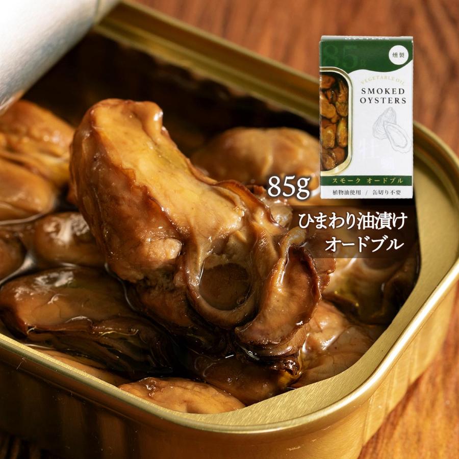 缶詰 送料無料 [カネイ岡] 燻製 スモーク牡蠣 オードブル味 85g /燻製 