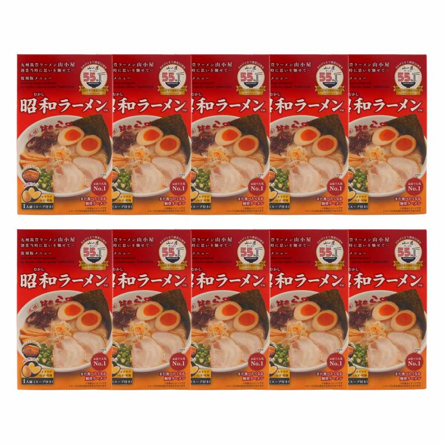 九州筑豊　山小屋　昭和ラーメン　10個セット　賞味期限2026年6月24日 ラーメン 10個 ワイエスフード 昭和ラーメン 1食×10個セット/豚骨