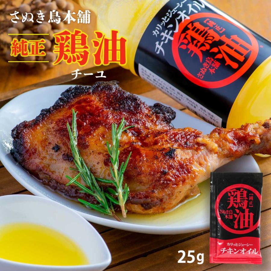 チキン さぬき鳥本舗 さぬき骨付鶏 2本＆ええとこ鶏 3袋セット チキンオイル付/骨付きチキン 香川県 さぬき名物 クリスマス パーティー 無添加 鶏油｜nipponmarche｜06